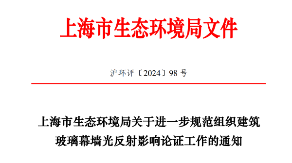 夏令熱線 玻璃幕墻反光白晃晃亮瞎眼今夏“光污染”投訴居高不下(圖5)